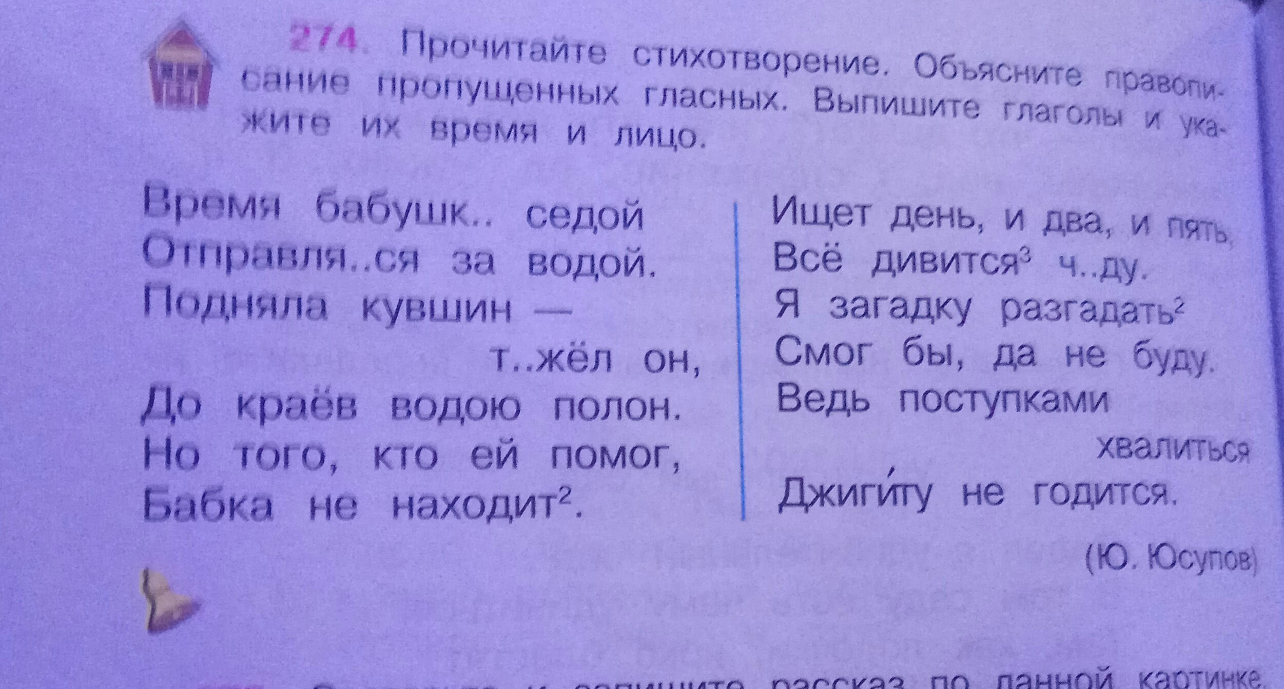 Выпишите из пословиц все глаголы объясните по образцу их