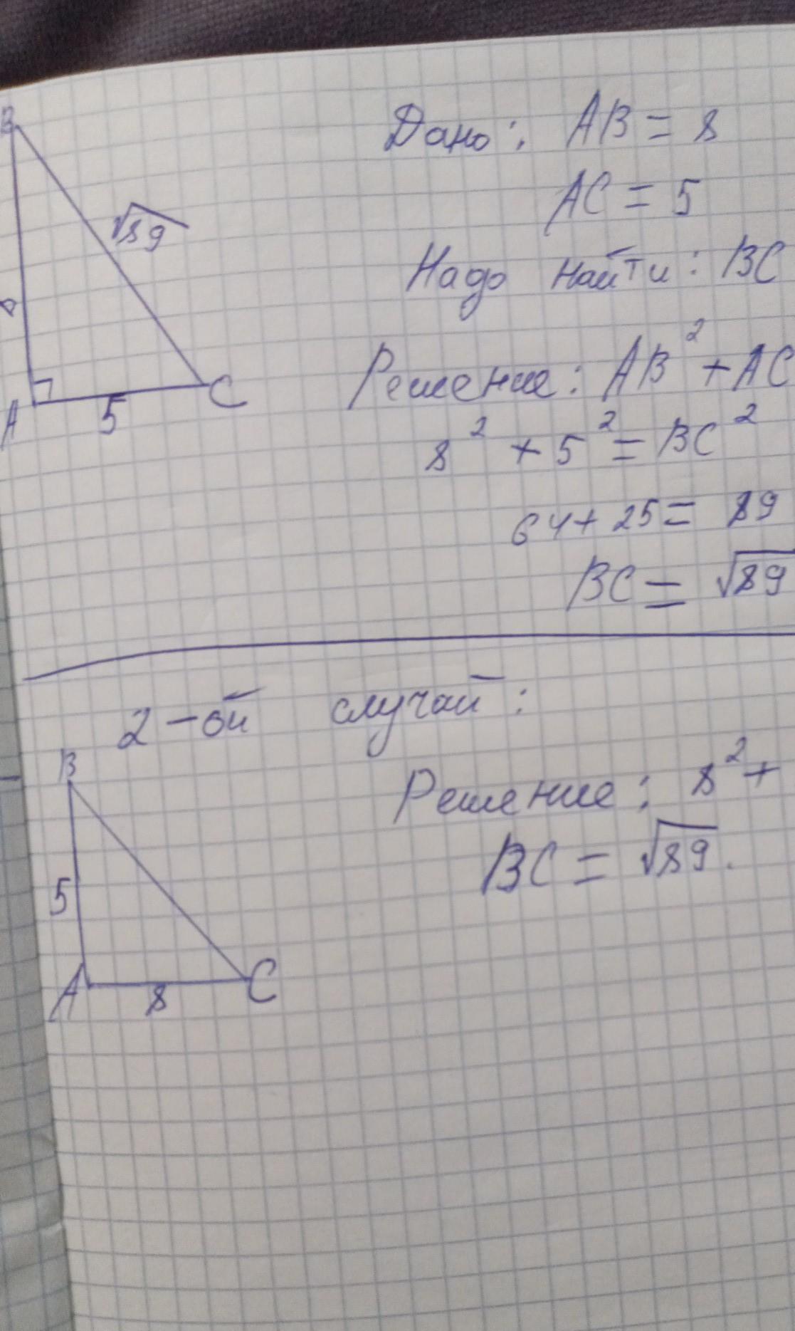 Стороны прямоугольного треугольника равны 5 12 13