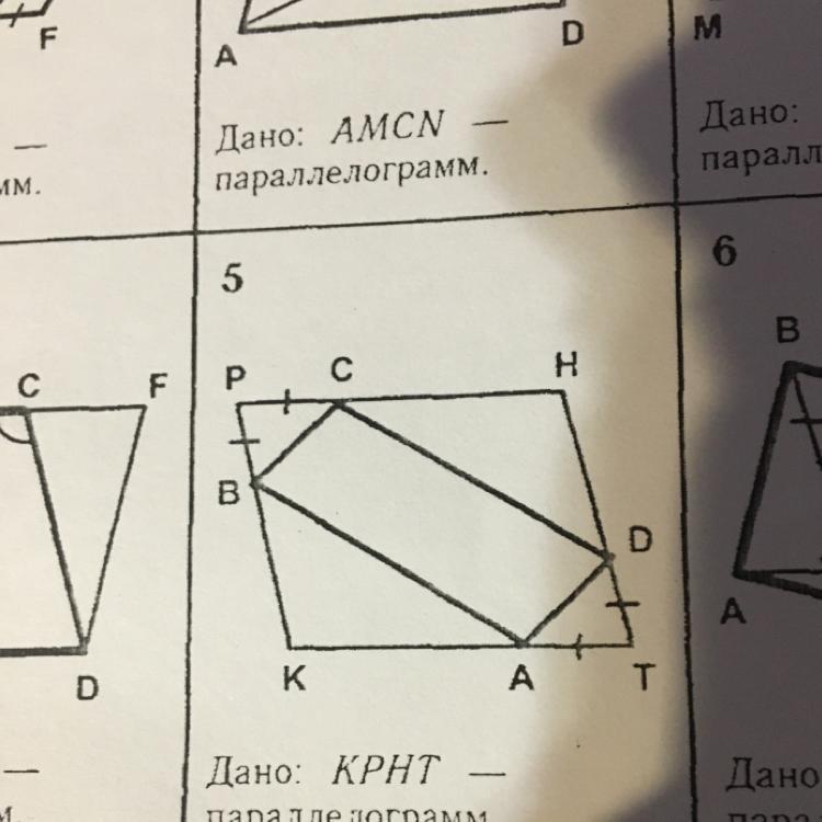 Докажите abcd. Параллелограмма ABCD доказательства. Докажите что ABCD параллелограмм 8 класс. Доказать ABCD параллелограмм. Дано ABCD параллелограмм доказать.