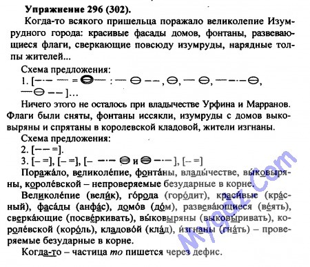 Запишите текст расставляя недостающие знаки препинания составьте схемы достаточные для объяснения