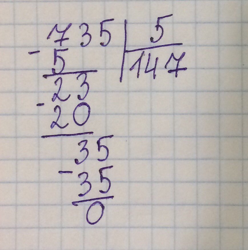 Сколько будет 7 разделить на 7. Разделение в столбик. 735 5 Столбиком. Деление в столбик 735 на 7. Деление в столбик 5.