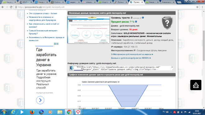 Отзывы о сайте gold-monopoly.net.