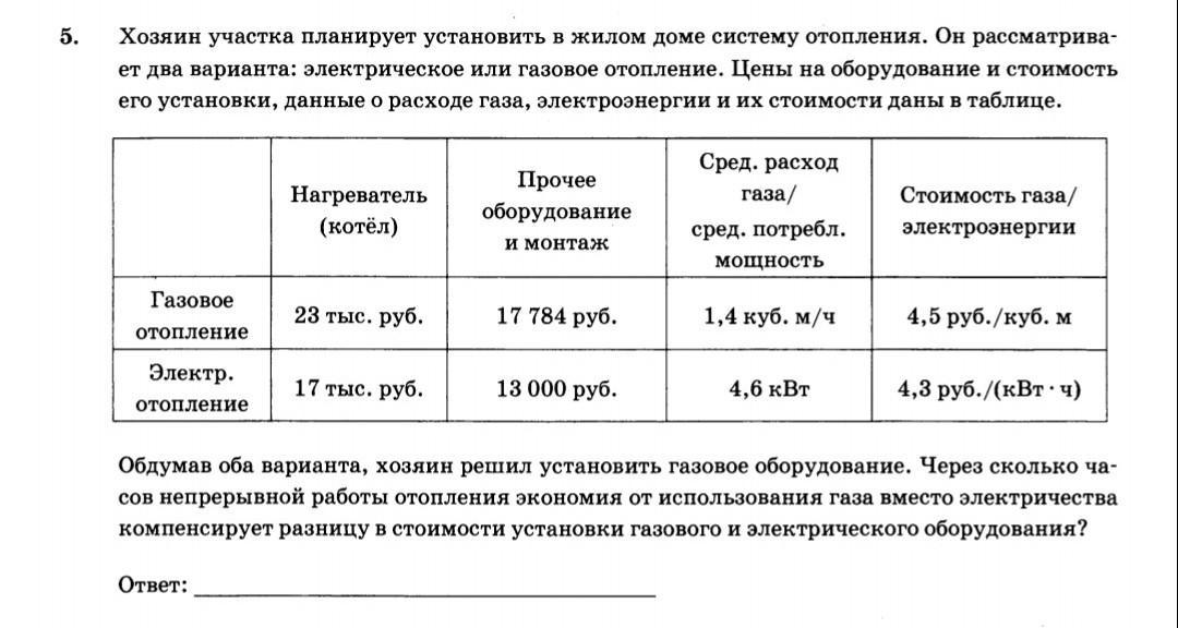 Участок огэ. Правильные задания ОГЭ таблица. Участок ОГЭ формулы. Таблица из ОГЭ жизненный объем легких. Эмиграция таблица ОГЭ.