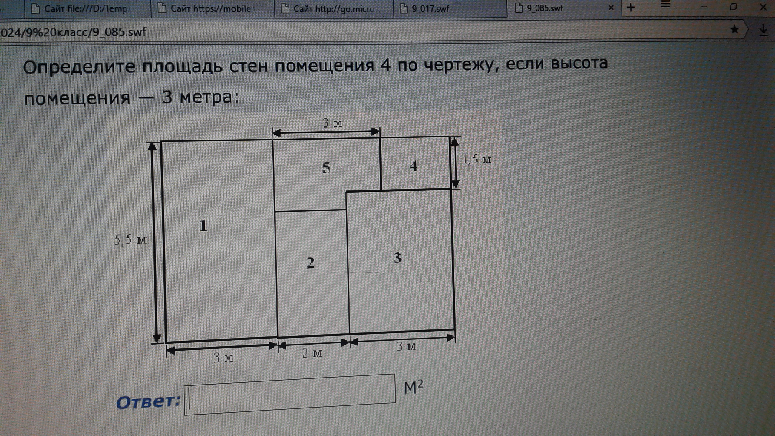 Квадратный метр стены. Измерение площади стен помещения. Площадь стен здания. Измерить площадь помещения. Как найти площадь комнаты на чертеже.