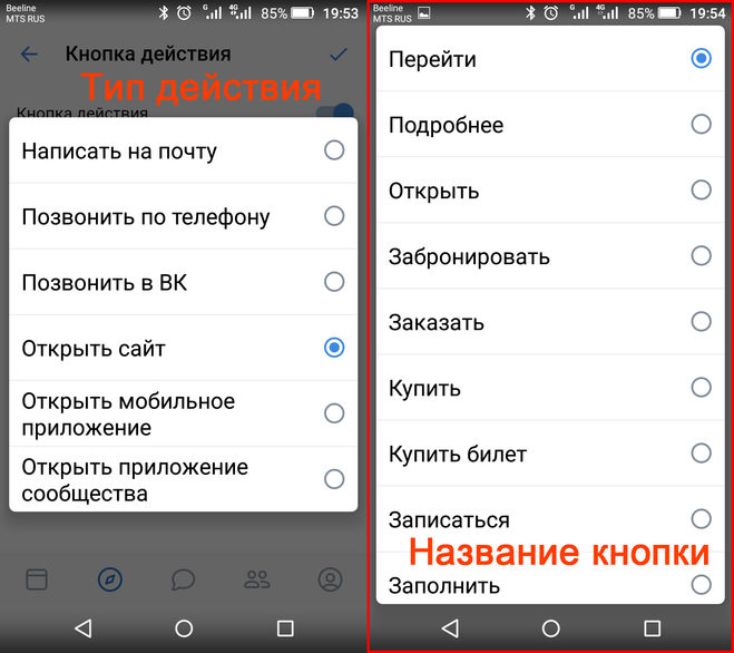 Что такое кнопка действия в группе в вк. Смотреть фото Что такое кнопка действия в группе в вк. Смотреть картинку Что такое кнопка действия в группе в вк. Картинка про Что такое кнопка действия в группе в вк. Фото Что такое кнопка действия в группе в вк