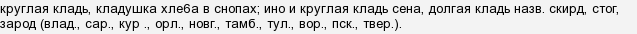 Что означает слово оклунок