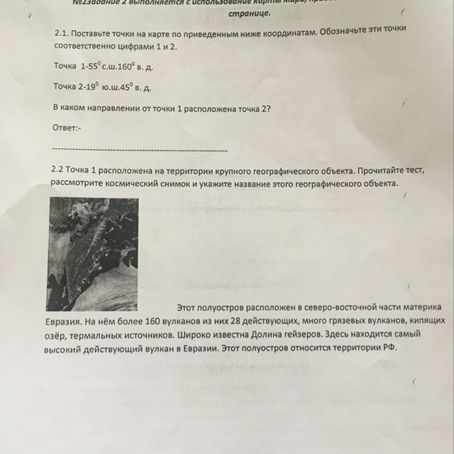 Поставьте точки на карте по приведенным. Поставьте точки на карте по приведенным ниже координатам. Поставьте точки на карте на карте по приведенным ниже координатам. Проставьте точки на карте по приведенным ниже координатам. Поставьте точки на карте по приведенных ниже КООРДИНАТОХ.