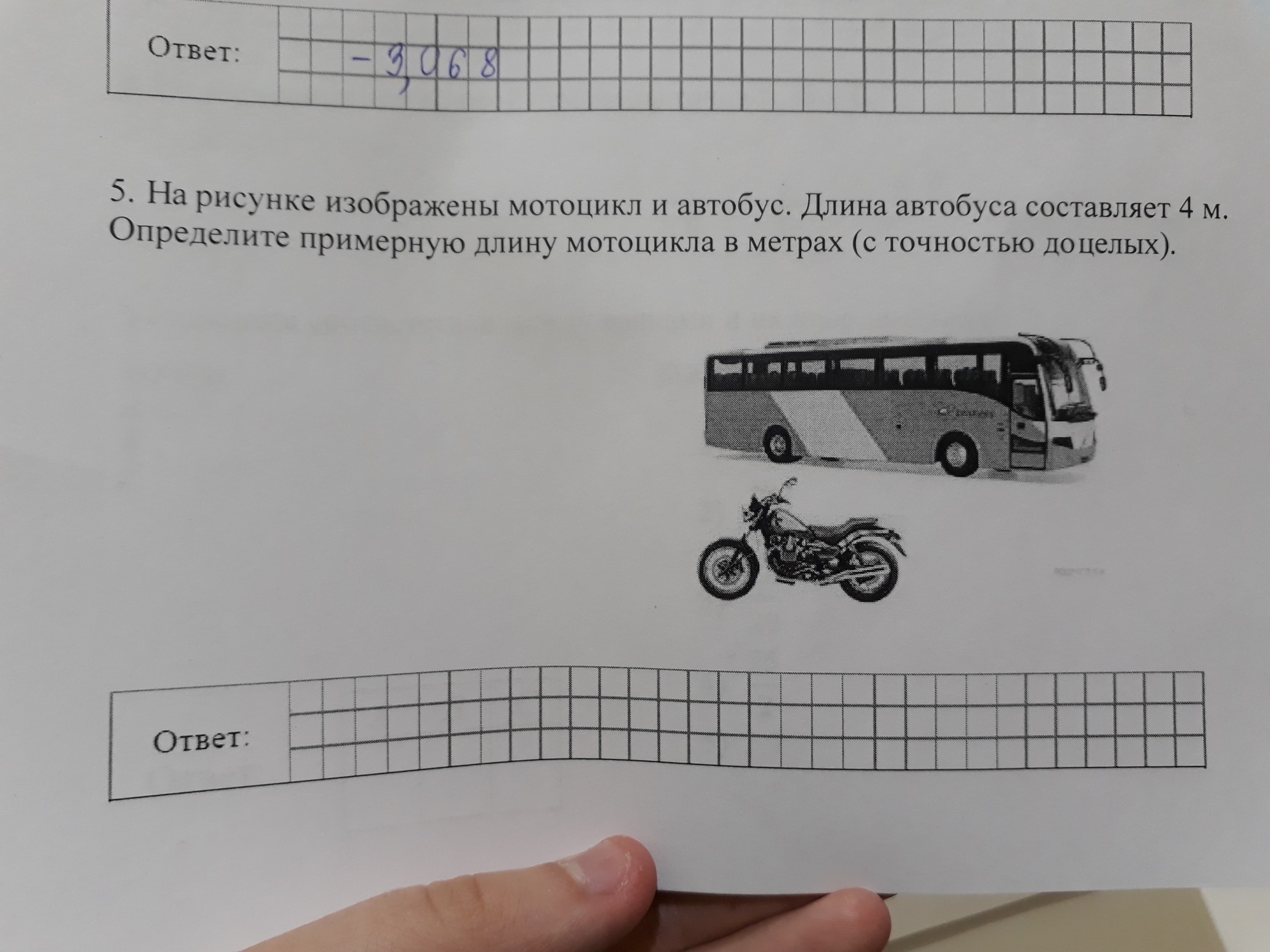 На рисунке изображен автомобиль. На рисунке изображены мотоцикл и автобус. Длина мотоцикла в метрах. На рисунке изображены автобус. На рисунке изображены автомобиль и мотоцикл..