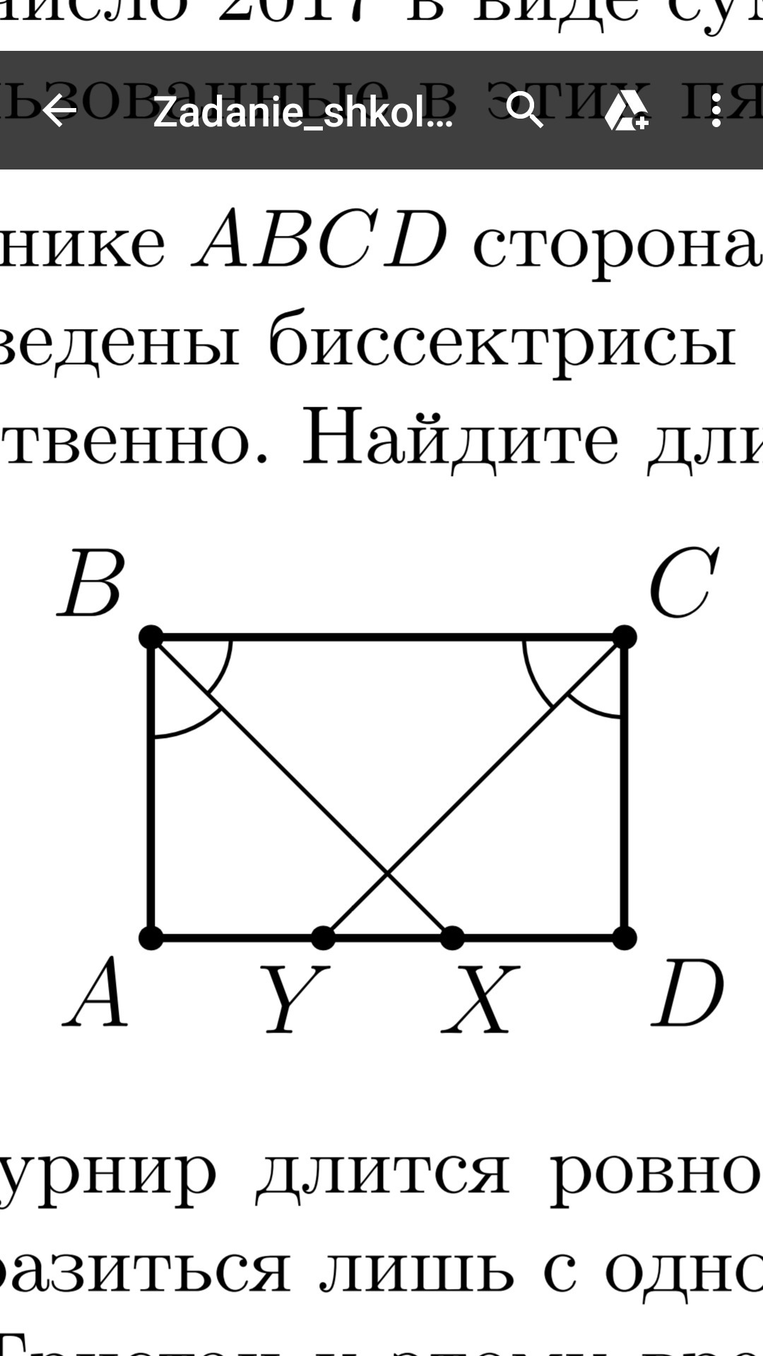 В прямоугольнике abcd сторона ab равна 12. Биссектриса угла прямоугольника. В прямоугольнике ABCD сторона ab. Прямоугольник АВСД. Биссектриса прямоугольника равна стороне?.