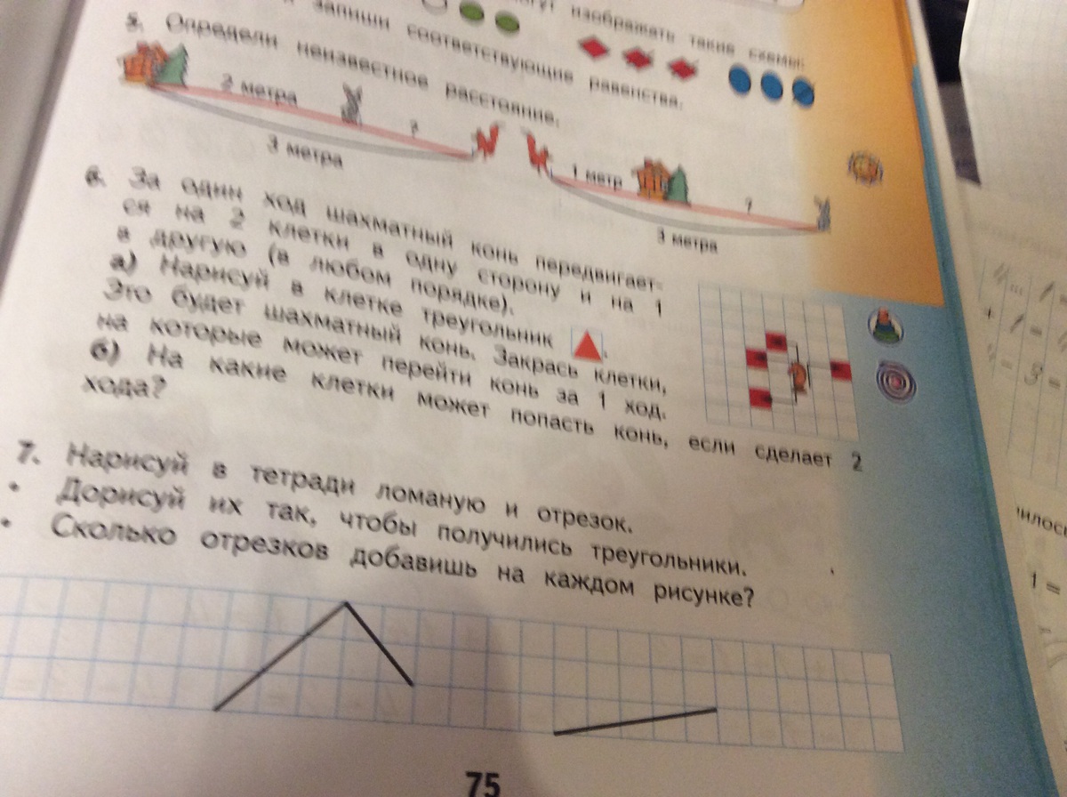 Ход на клетку 1. За один ход шахматный конь передвигается на 2 клетки в одну сторону. Ход конь на 2 клетки в одну сторону. Зарисовать клетки на которые может перейти конь 1 класс. Конь за один ход может перейти с одного поля на другое.