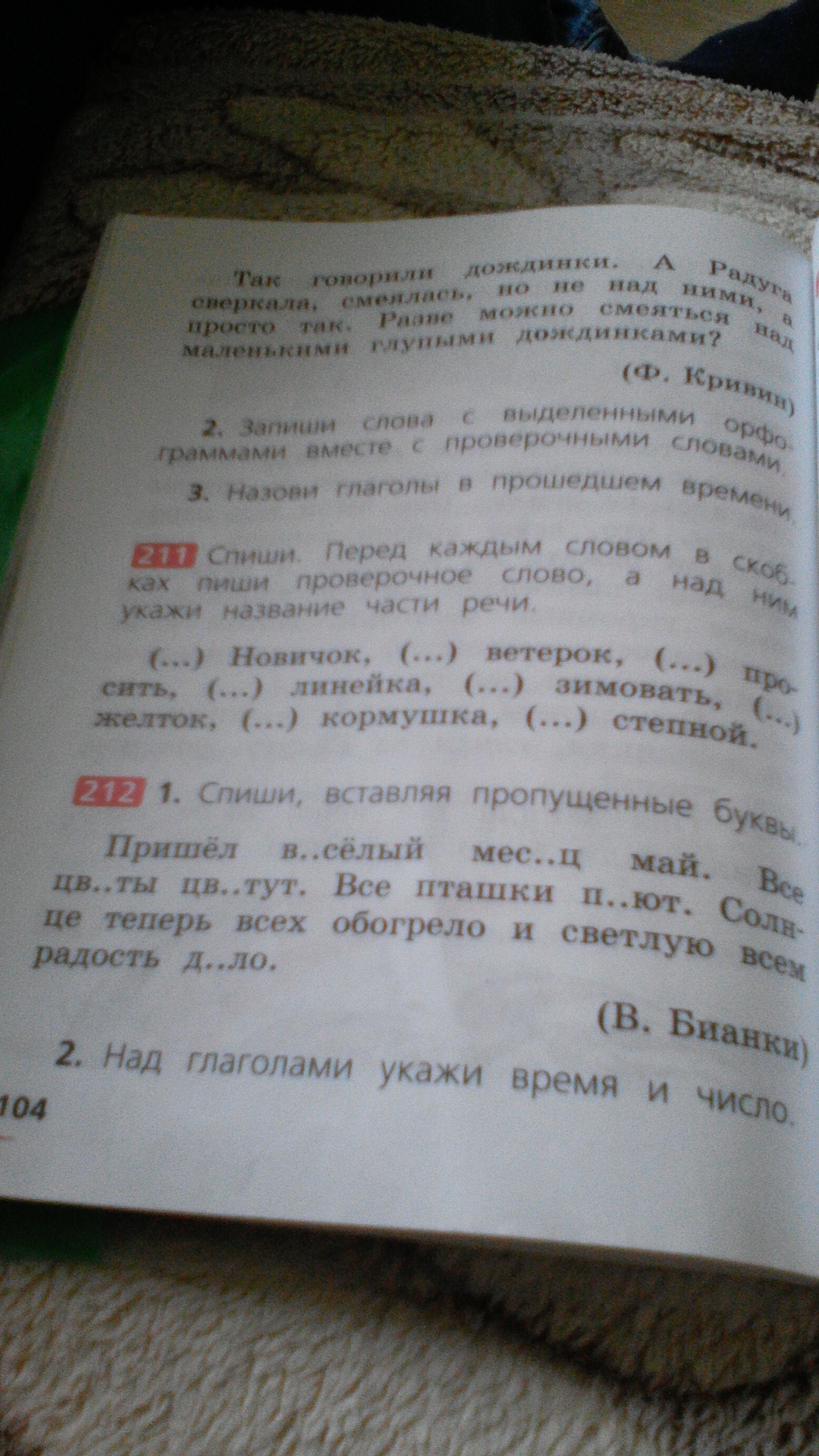 Сказать проверочное. Сказать проверочное слово. Проверочное слово к слову говори. Проверочное слово к слову сказать. Какое проверочное слово говорить.