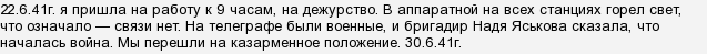 Что значит на казарменном положении