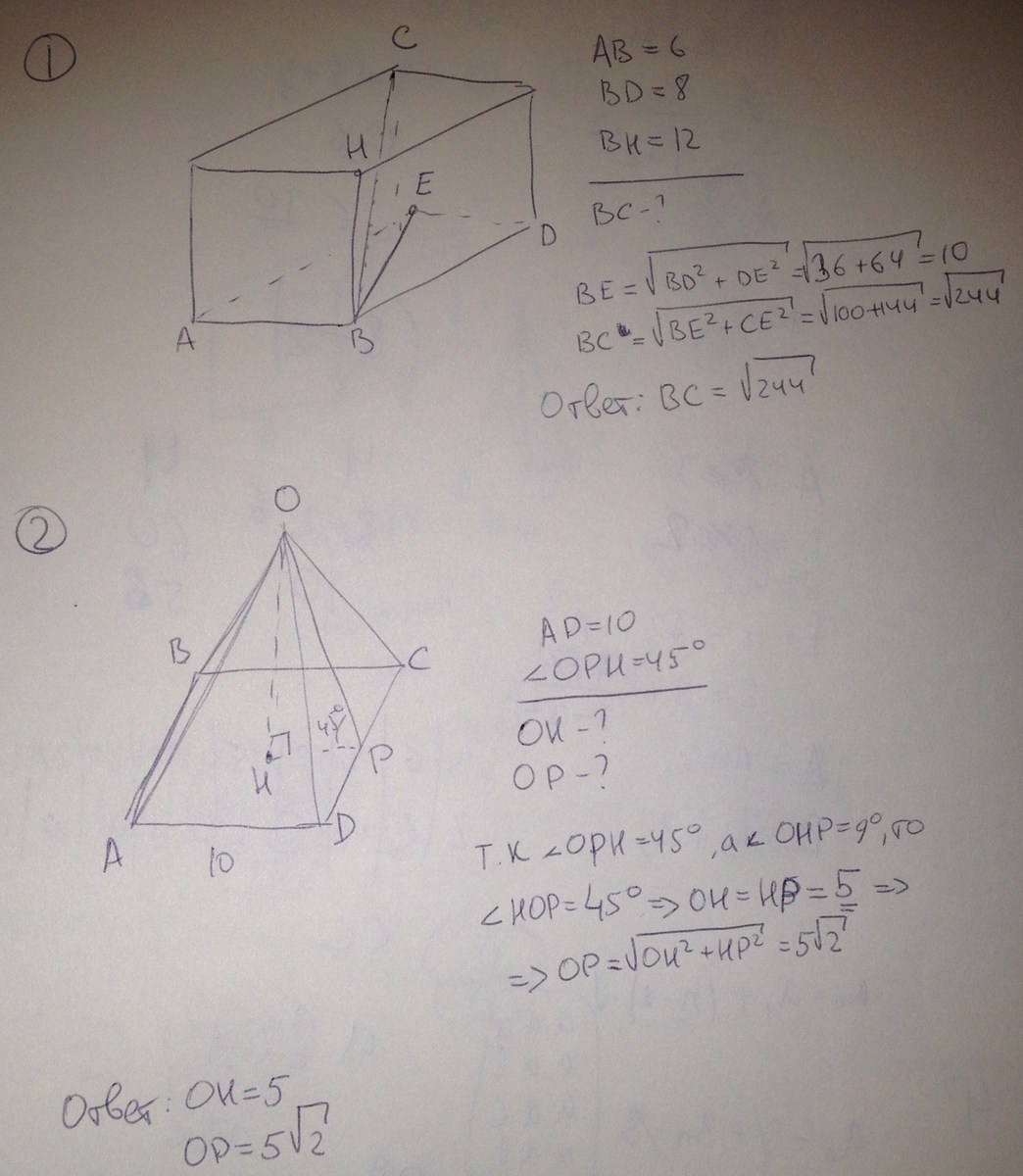 Диагональ прямоугольного параллелепипеда равна 6 см. Найдите диагональ прямоугольного параллелепипеда если стороны. Виправильной четырех угольнойипоизме сторона 4см а высота 10. Найдите диагонали если сторона основания 2 см высота 12 см.