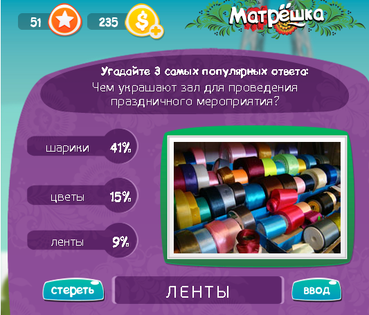 Матрёшка игра на ПК. Игра в. матрешку. С. компьютера. Игра Матрешка вопросы.