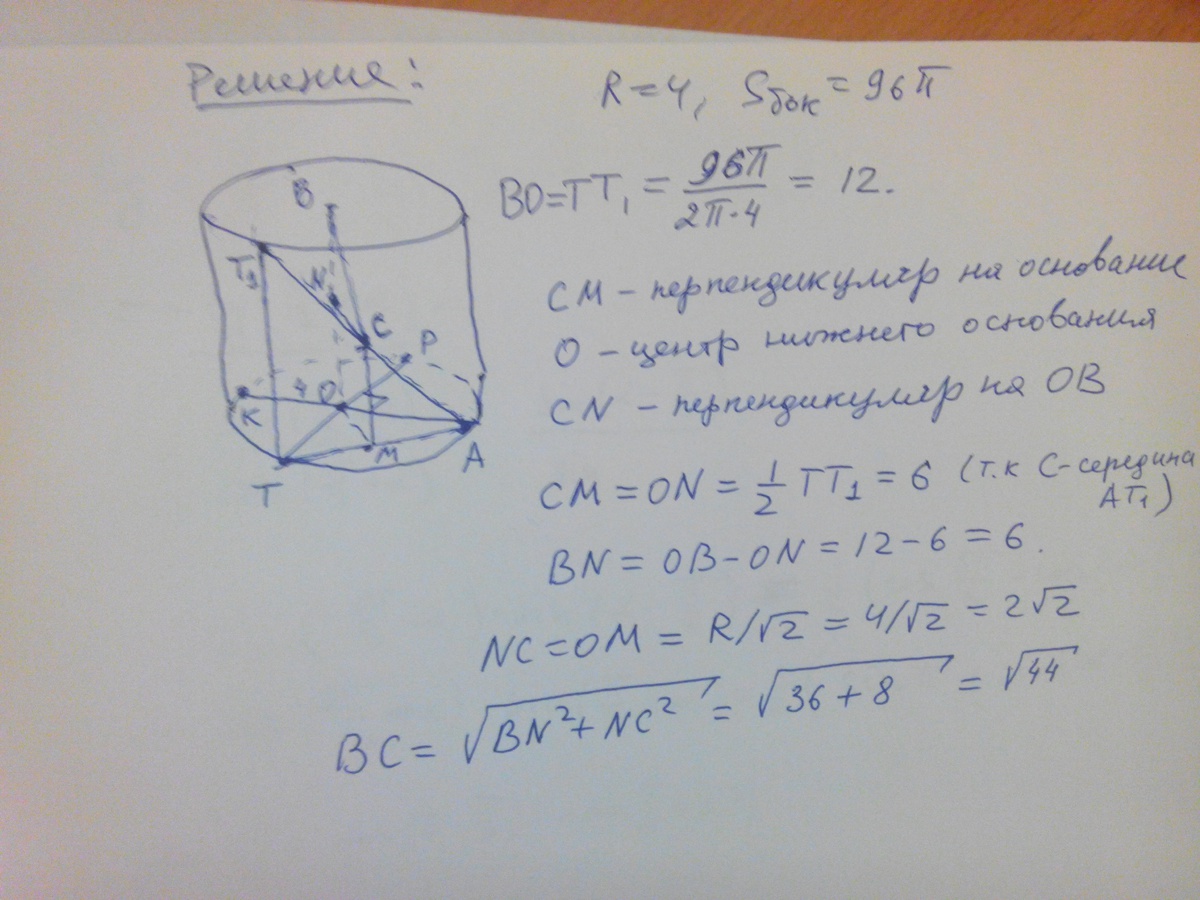 См п 3. Площадь основания цилиндра радиусом 4 см равна. Радиус основания цилиндра равен 4 площадь боковой поверхности. Площадь боковой поверхности цилиндра и радиус основания цилиндра 4. Цилиндр радиус основания равен 2 см.