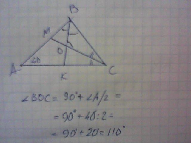 В треугольнике абс а 40 градусов. В треугольнике ABC угол и равен 70 градусов. Треугольник АБС угол в равен 40 градусам а 110. Треугольник АВС угол b 70 градусов. Треугольник АБС угол а =80 градусов.
