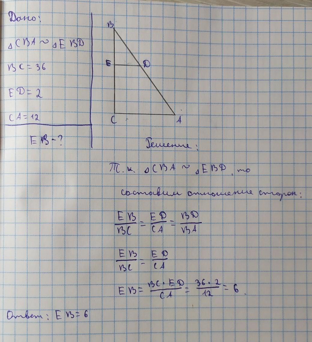 12 ас 20 ас. AC=25 BC=30 AC=?. Дано BC=CB. Найти CA дано. BC=48,ed=2,CA=6 найти be.