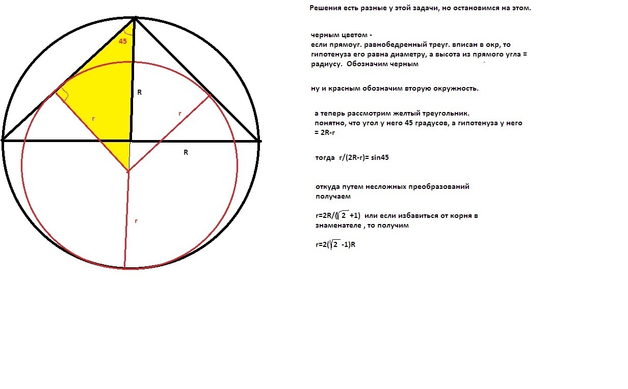 Сторона вписанного треугольника диаметр окружности. Окружность вписанная в равнобедренный треугольник. Тупоугольный треугольник вписанный в окружность. Окружность вписанная в равнобедренный прямоугольный треугольник. Равнобедренный прямоугольный треугольник в окружности.