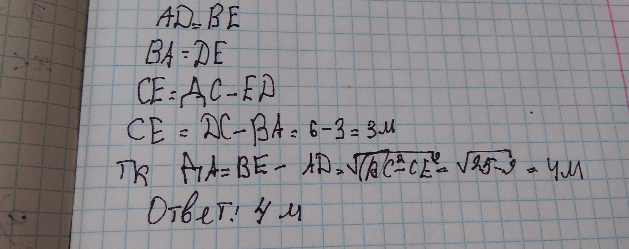 Высота 3м. Перекладина длиной 5 м. Перекладина длиной 5 м своими концами лежит. Перекладина длиной 5 м своими концами лежит на двух вертикальных. Перекладина длиной 6 метров своими концами лежит на двух вертикальных.