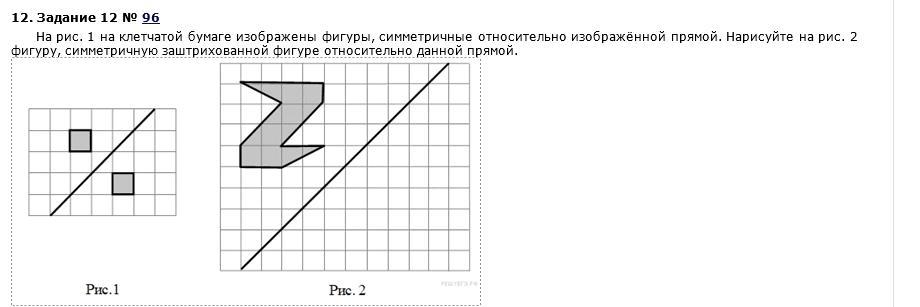 На рис на клетчатой бумаге изображены. На рис 1 на клетчатой бумаге изображены фигуры симметричные. Фигуры для построения симметричных на клетчатой бумаге. Симметричные фигуры ВПР. Задания изобразить симметричную фигуру.
