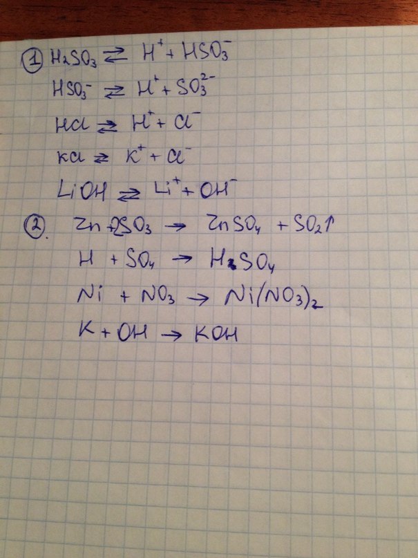 Запишите уравнение so2. Написать уравнение диссоциации h2so3. Уравнение диссоциации h2so3. Уравнения диссоциации веществ h2so3. Напишите уравнение диссоциации h2so3.