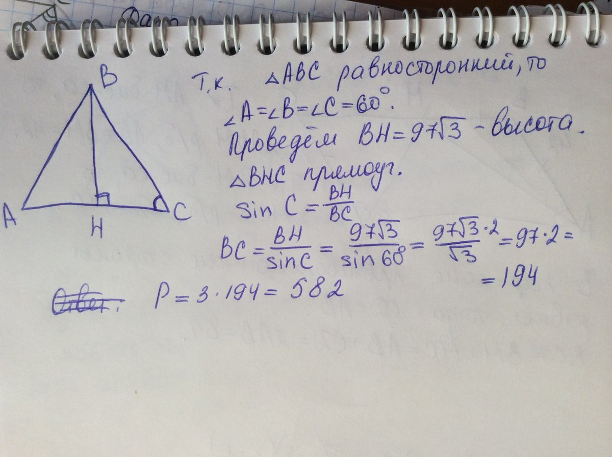 Биссектриса 10 корень из 3. Высота в равностороннем треугольнике равна. Высота равностороннего треугольника равна 3 корень 3. Биссектриса равностороннего треугольника равна.