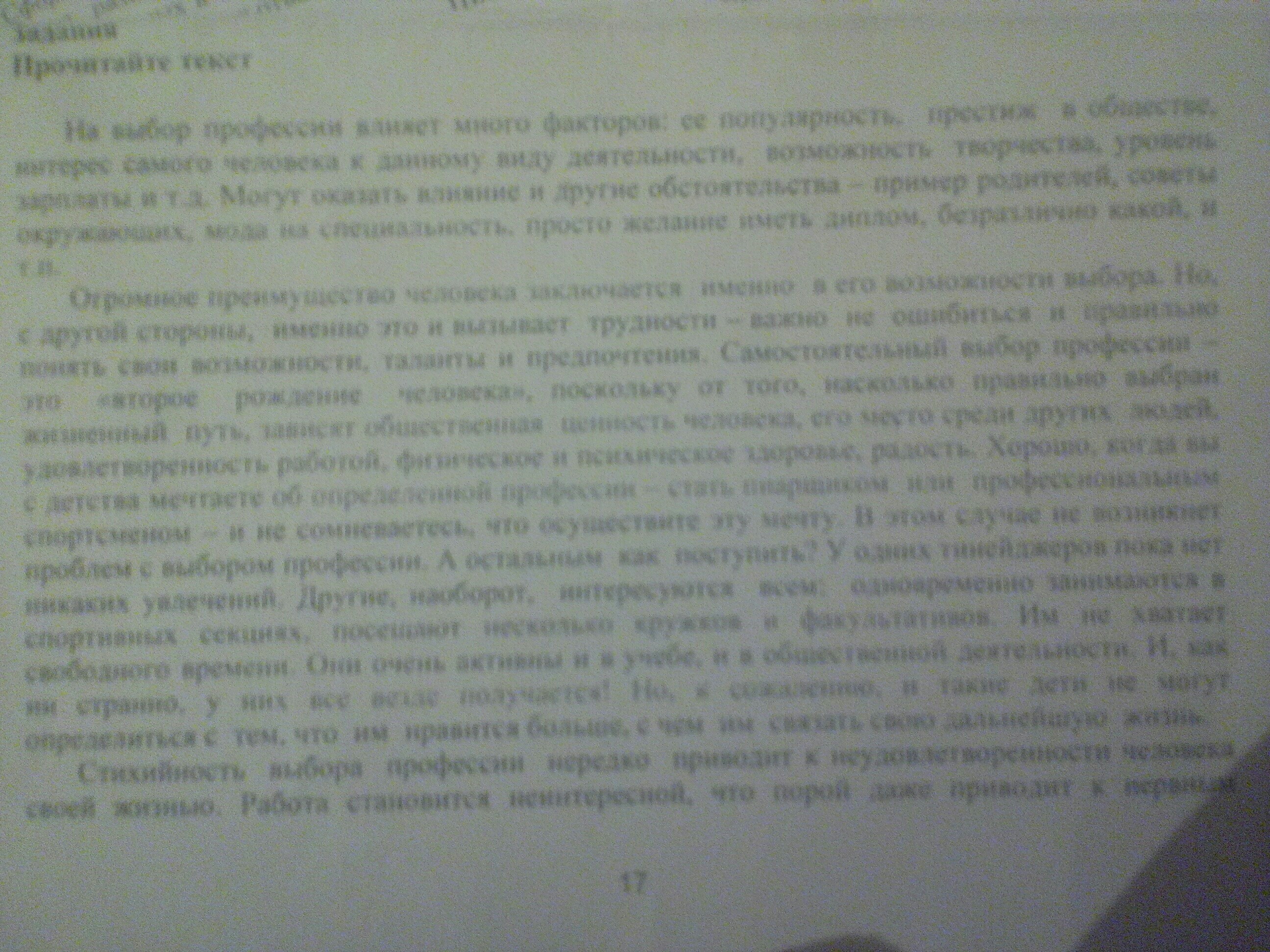 Развернутый ответ на вопрос пример. Дайте развернутый ответ.