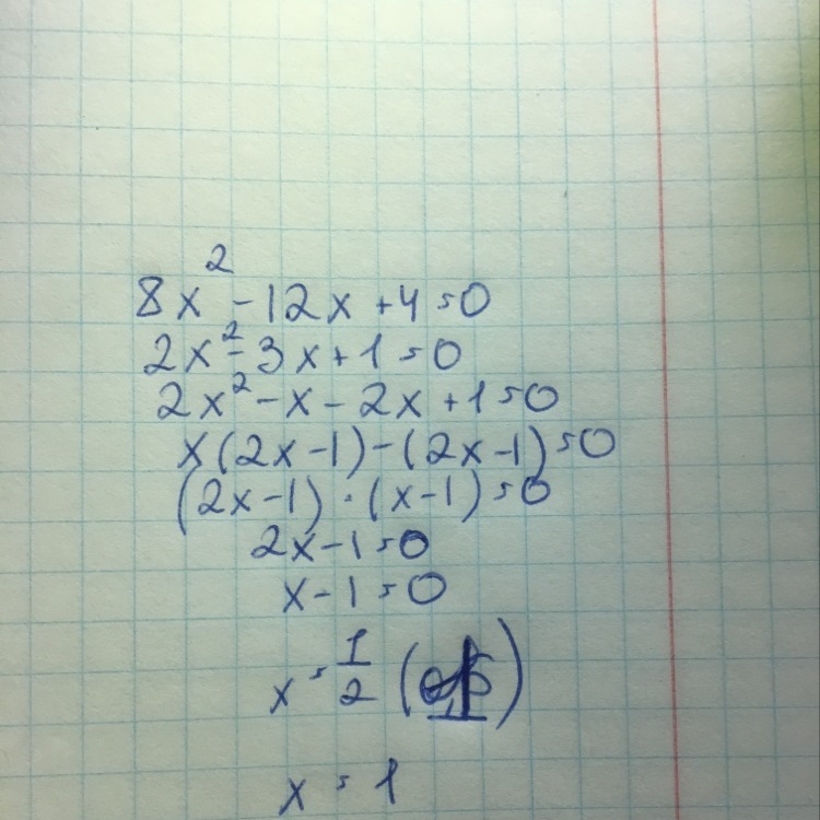 Уравнение 1 3 икс равно 12. Уравнение с Икс в квадрате. Минус 8 Икс квадрат плюс четыре Икс равно нулю. Решение уравнения Икс в квадрате минус 1 равно 35. Решите уравнение 9 Икс в квадрате минус 3 Икс минус 5 равно 0.