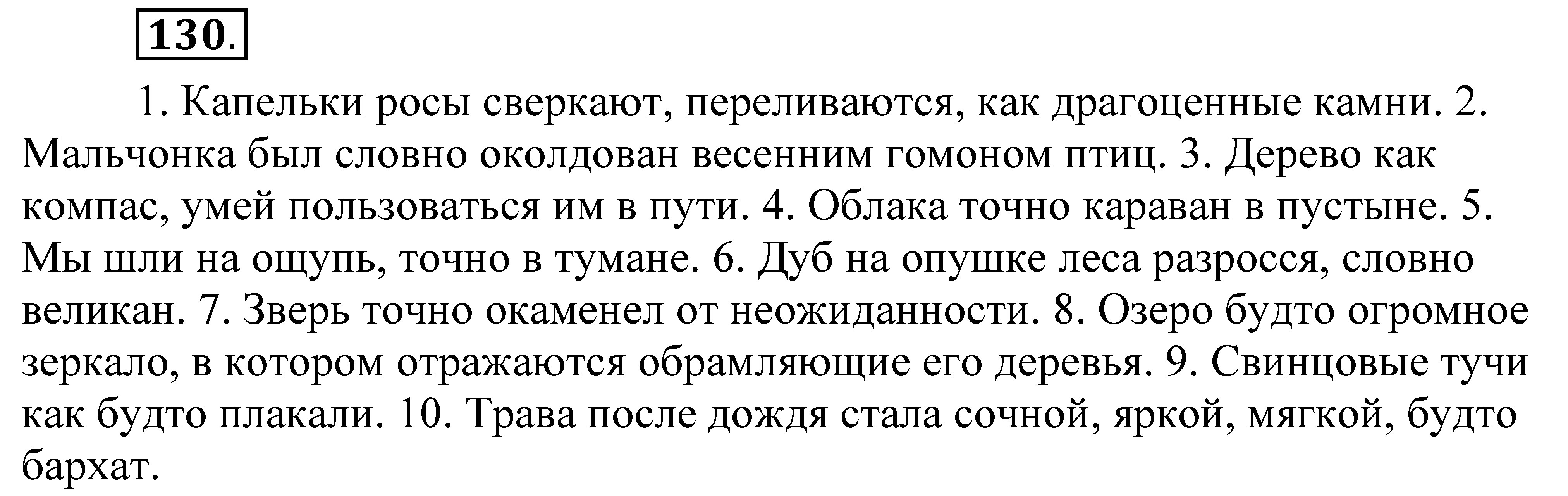 Две школьные подлизы услужливо кинулись в коридор звать дядьку схема грамматические основы