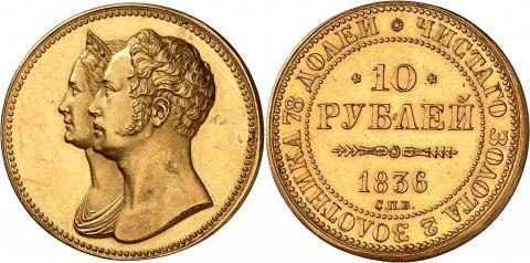 монеты Российской империи, свежий ценник, купить продать монеты
