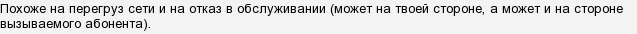 Быстрые гудки что значит. Смотреть фото Быстрые гудки что значит. Смотреть картинку Быстрые гудки что значит. Картинка про Быстрые гудки что значит. Фото Быстрые гудки что значит