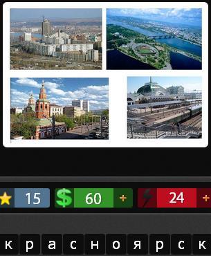 Игра угадай город по картинке