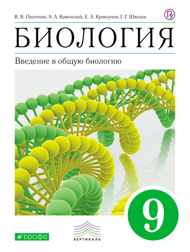 биология наука взаимодействующая с практикой доказательства как доказать наука