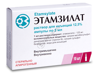 Этамзилат ферейн таблетки цены. Этамзилат натрия 12,5%. Этамзилат натрия 125. Этамзилат натрия 2,5 %. Этамзилат 125 мг.