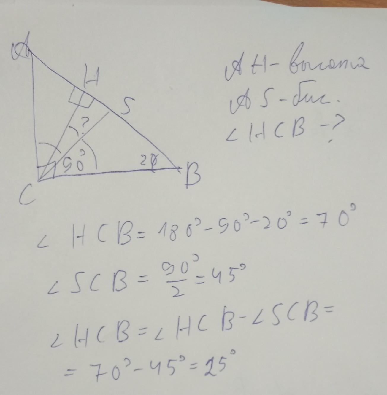 Рисунок 20 найти угол bcd