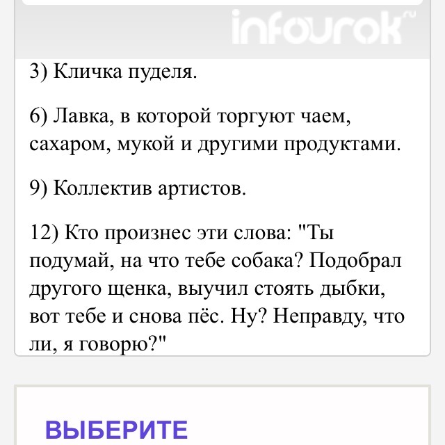 Кроссворд по рассказу белый пудель. Вопросы по рассказу белый пудель. Вопросы по рассказу белый пудель с ответами. Вопросы к рассказу белый пудель. Вопросы по белому пуделю.