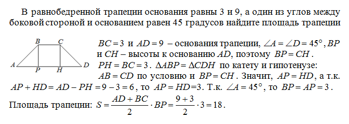 Угол трапеции 45 градусов. Трапеция основания равны 4 и 24. Основания равнобедренной трапеции равны. В равнобедренной трапеции основания равны 3 и 9. Основания равнобокой трапеции равны 3.