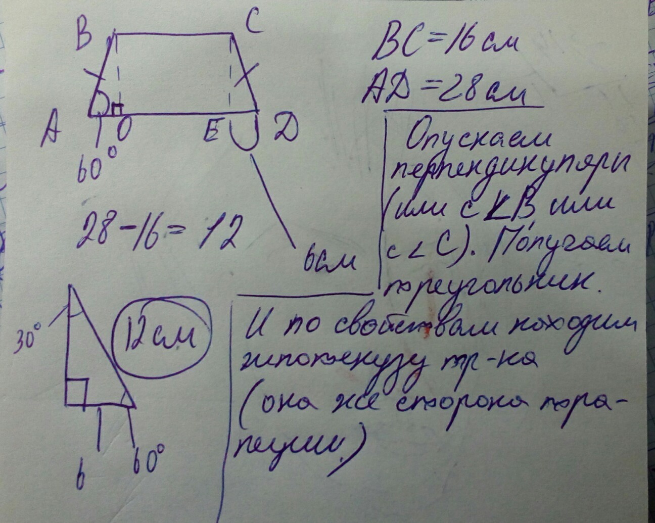 Найдите боковую сторону cd трапеции. В трапеции ABCD угол а 60 угол d 45 боковые стороны 10 и 12. Трапеция ABCD угол а 60. АВСД трапеция угол а 60 вс 3 д 45. В трапеции ABCD угол а 60 д 45 боковые стороны 10 и 12.