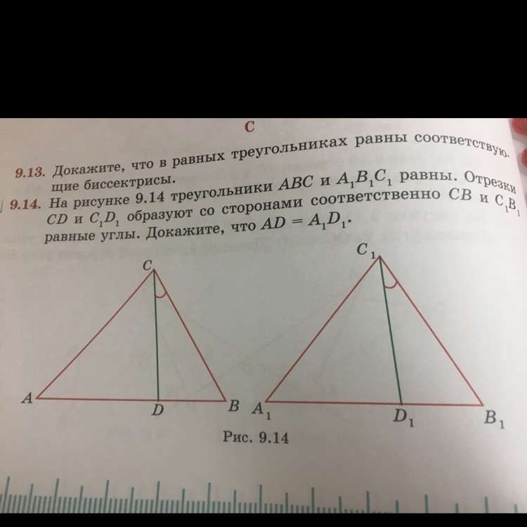 Треугольники abc и a1. Треугольник ABC треугольнику a1b1c1. В треугольнике ABC И MKE отрезки co и eh Медианы BC ke. Треугольник ABC И a1b1c1 рисунок. В треугольниках ABC И MKE отрезки co и eh Медианы.