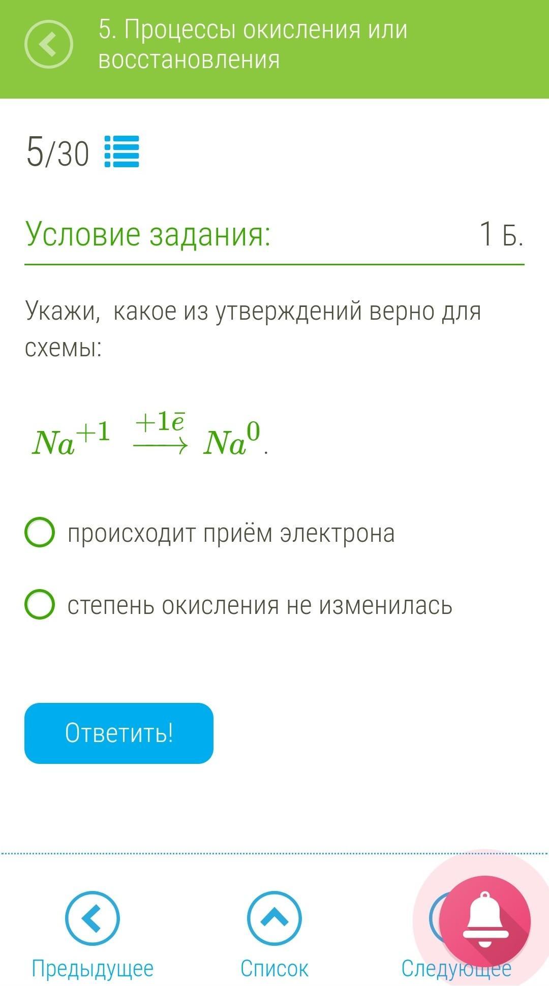 Отметь какое из утверждений. Какое из утверждений верно. DS,THB rfrjt BP endth;ltybq dthyj lkz c[TVS. Укажите какой из утверждений верно для схема. Определи какое из утверждений верно для схемы.