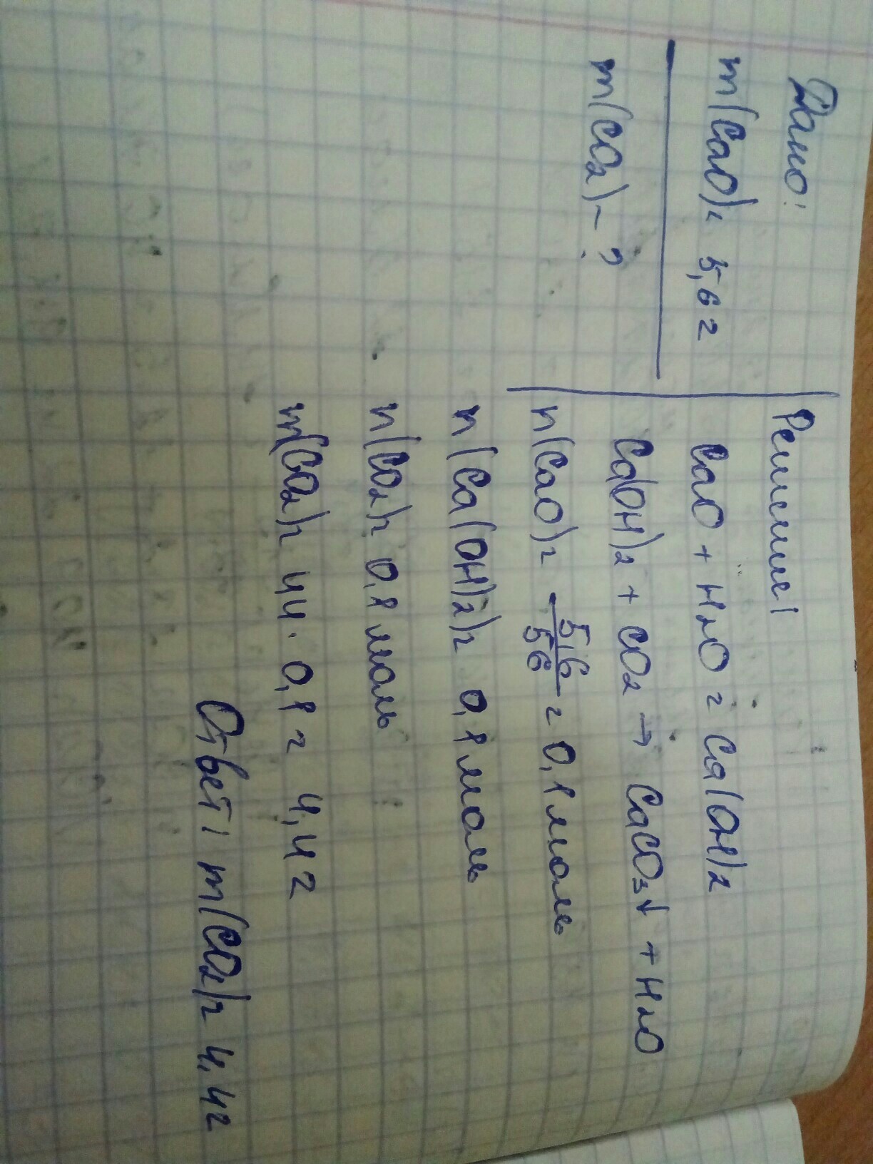 Какая масса углекислого газа. Масса углекислого газа. Масса углекислого газа 5. Определите массу 5,6 литров углекислого газа. Масса углекислого газа равна 4400.