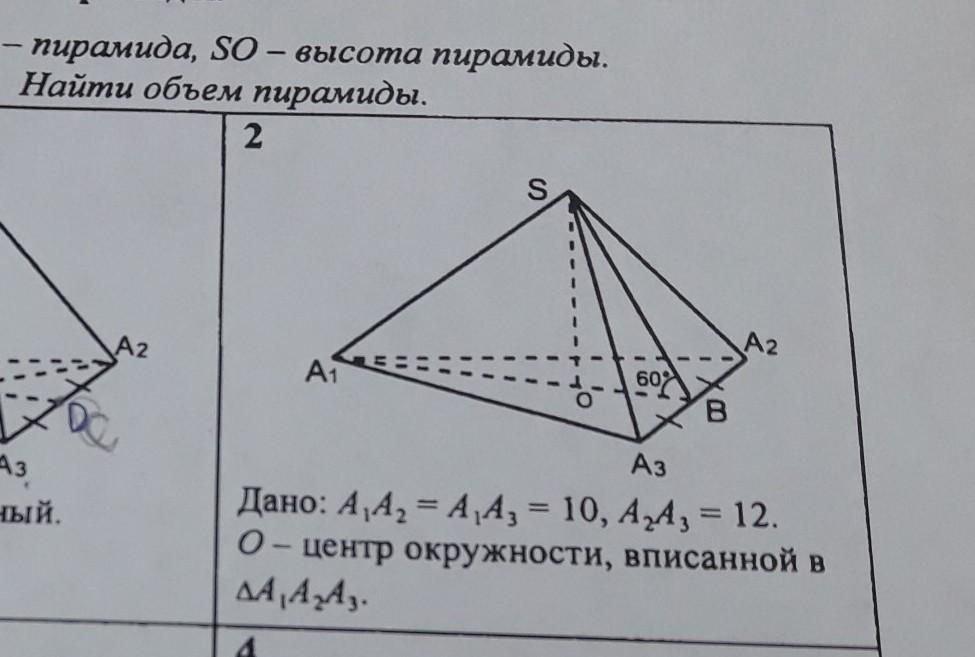 По данным рисунка найдите длины хорд а1а2