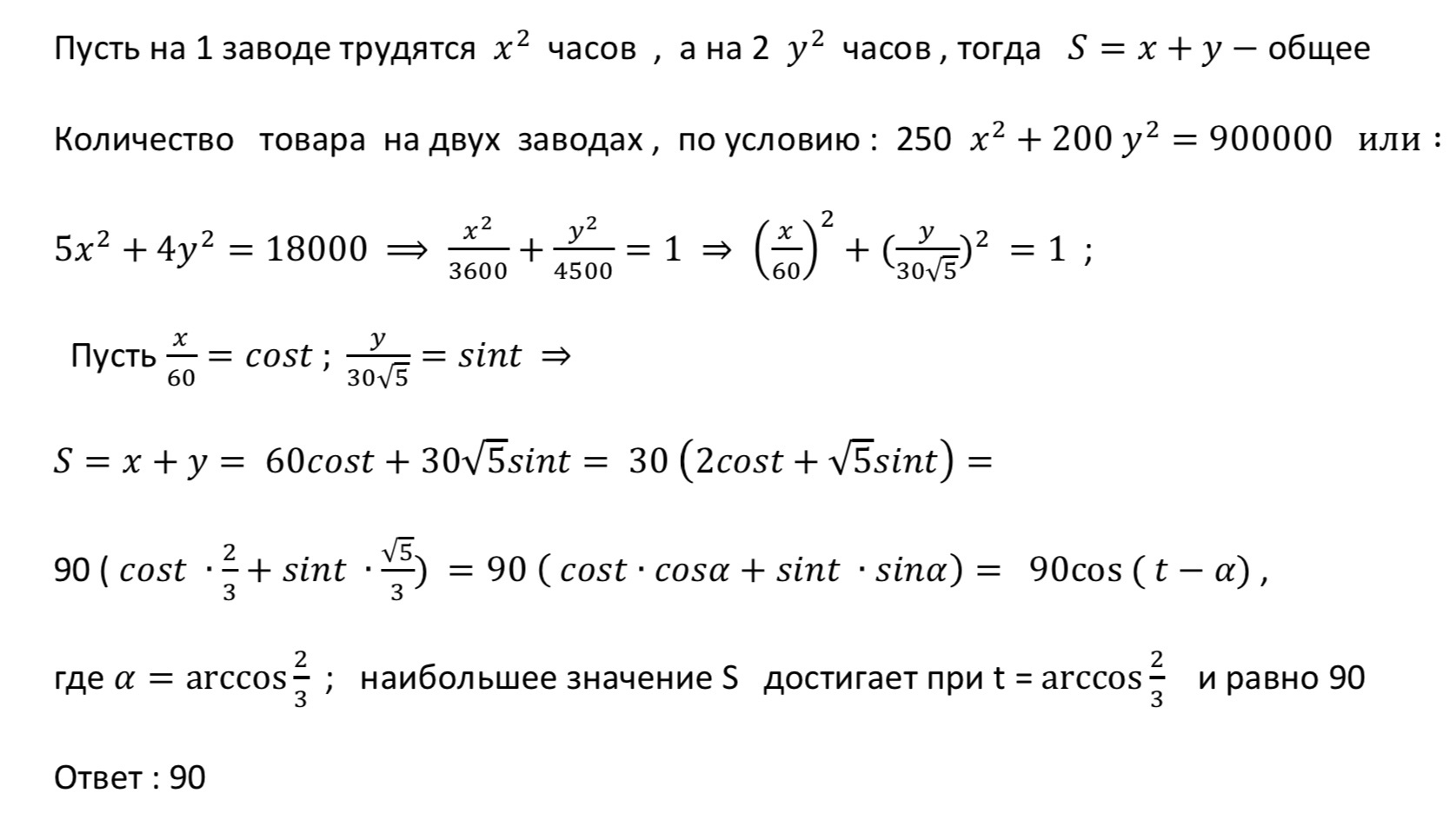 На двух заводах расположенных в. Антон является владельцем двух заводов. Антон является владельцем двух заводов в разных городах. Антон является владельцем двух заводов в разных городах 900000. Зинаида является владельцем двух заводов в разных городах. На.