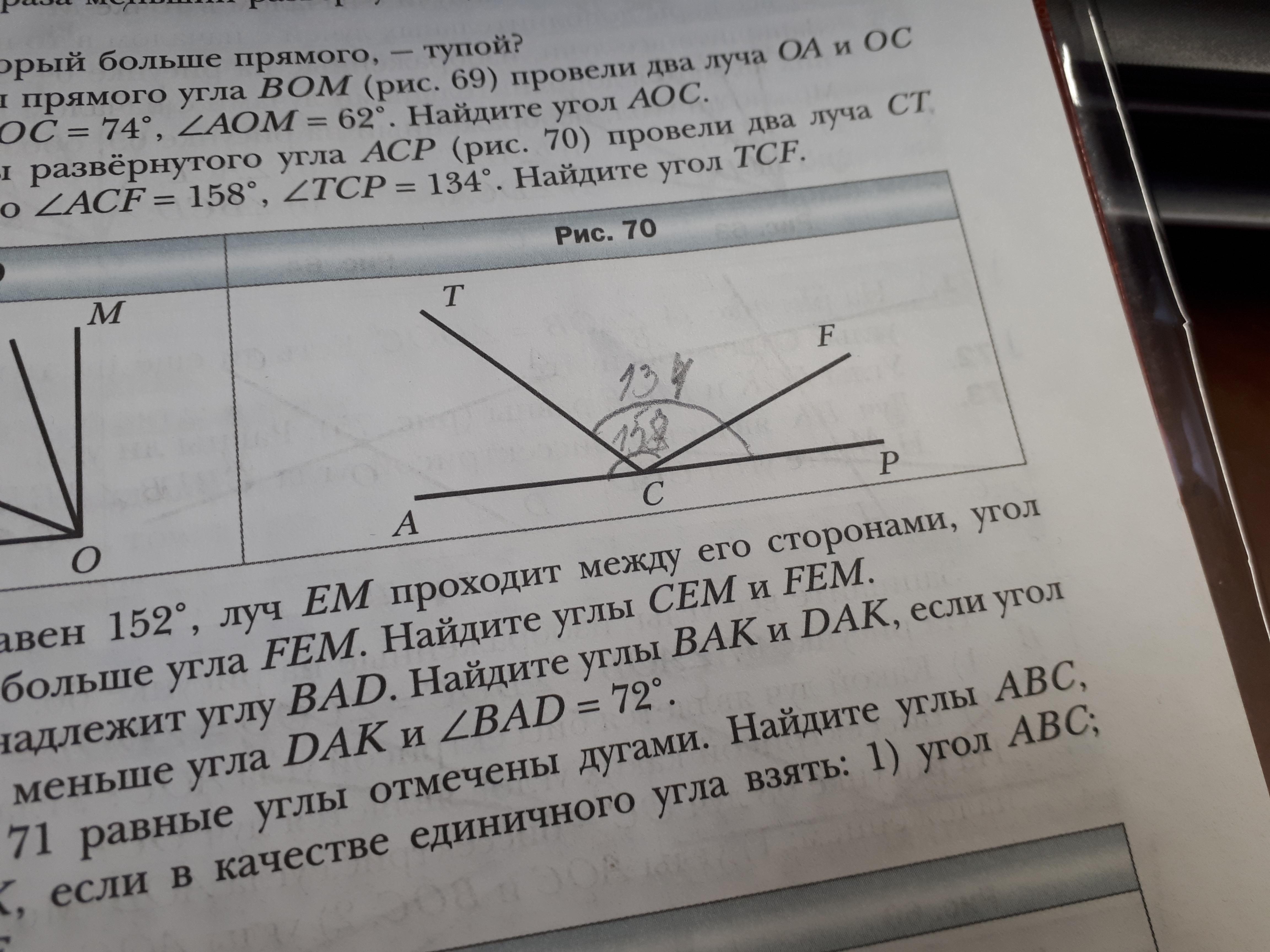 Из вершины развернутого угла abc. Из вершины развернутого угла. Из вершины развёрнутого угла ACP. Из вершины развернутого угла проведены 2 луча. Из вершины развернутого угла АСР.