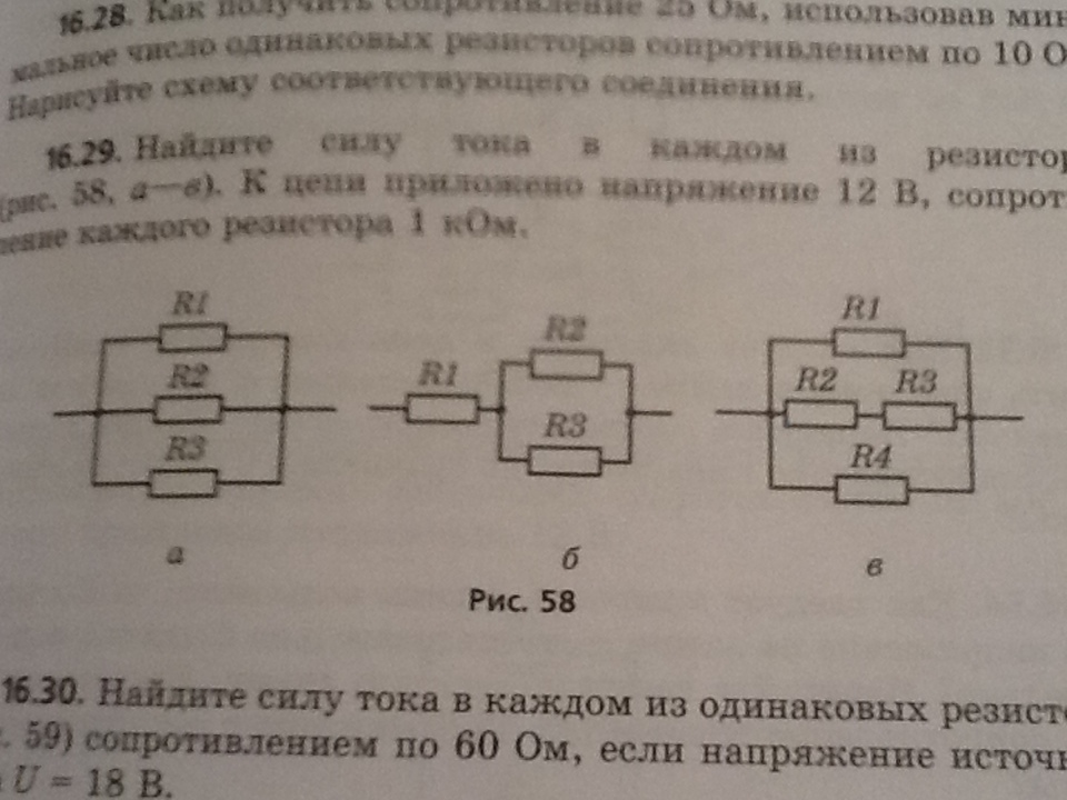 Определите силу тока в каждом. Мощность тока каждого резистора. Мощность на каждом из резисторов. Сила тока в резисторе. Сила тока на каждом из резисторов.