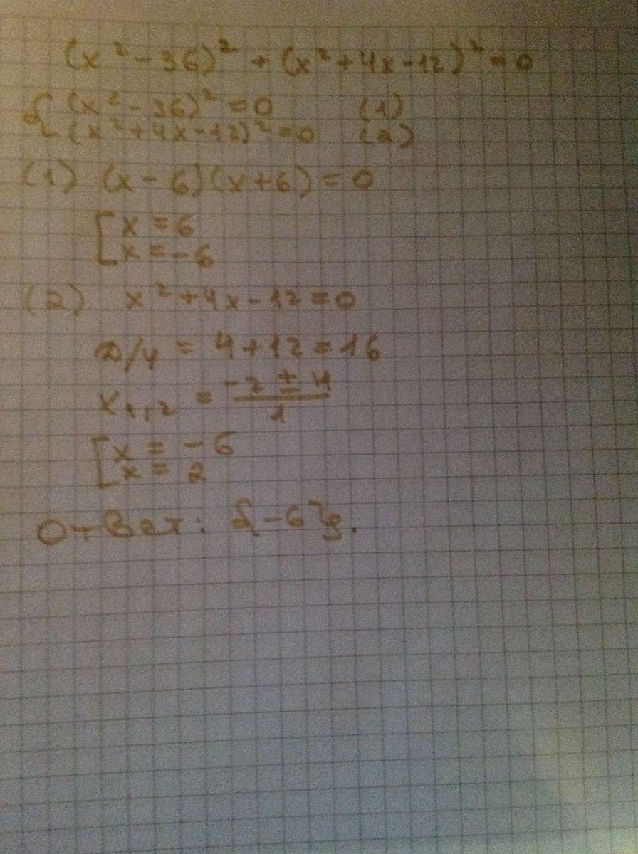 4х 2 12. (Х2-36)2+(х2+4х-12)2=0. Х2 -36 2+ х2+4х-12. (Х2 -36)2+(х2+4х-12)=0. 2) (4х-2)2-12(12-2х)=4х;.