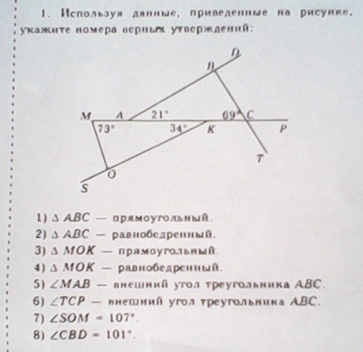 Используя данные приведенные на рисунках укажите номера рисунков на