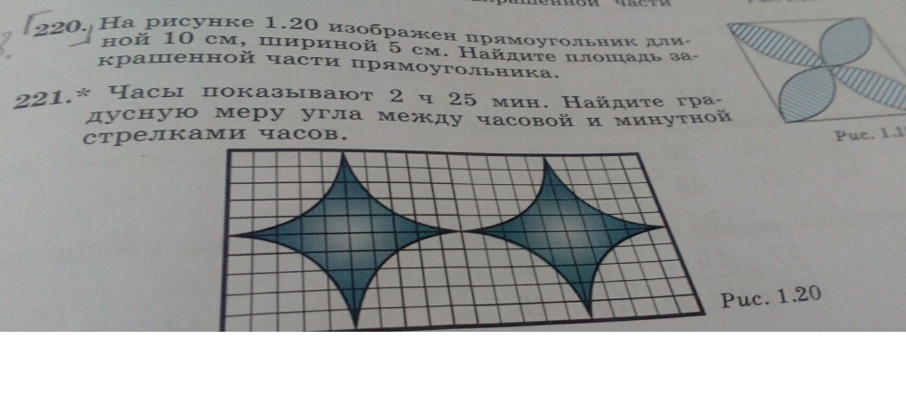 Найдите площадь закрашенного квадрата. Площадь закрашенной части прямоугольника. Найти площадь закрашенной части прямоугольника. Найдите площадь закрашенной части прямоугольника. Вычислите площадь закрашенной части прямоугольника.