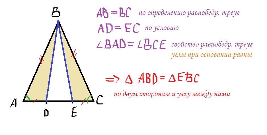 На основании ac. На основании отложены равные отрезки. Ранобед.треуг. H=550 мм b=330. На основание АС бедреного АВС отложеный равный отрезком ад и се.