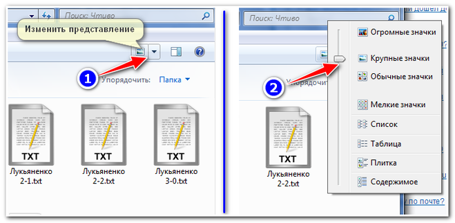 Изменение представления